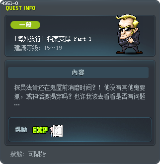 [海外旅行] 档案变厚 Part 1 Tooltip