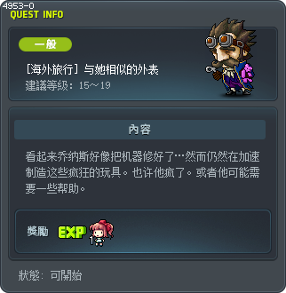 [海外旅行] 与她相似的外表 Tooltip