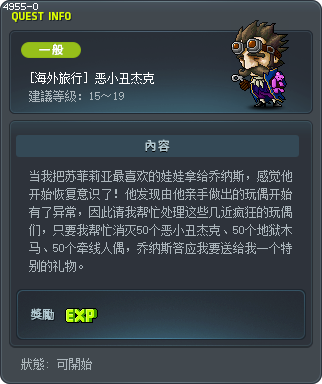 [海外旅行] 恶小丑杰克 Tooltip
