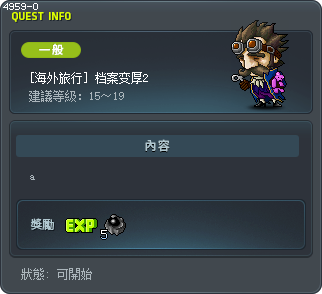 [海外旅行] 档案变厚2 Tooltip