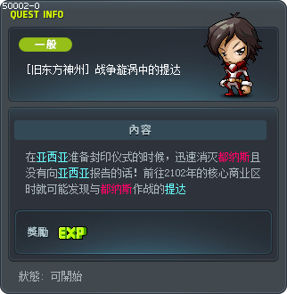 [旧东方神州] 战争漩涡中的提达 Tooltip