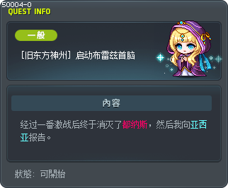 [旧东方神州] 启动布雷兹首脑 Tooltip