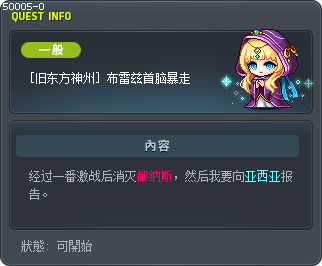 [旧东方神州] 布雷兹首脑暴走 Tooltip