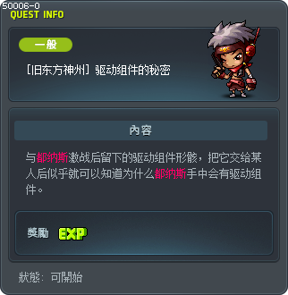 [旧东方神州] 驱动组件的秘密 Tooltip