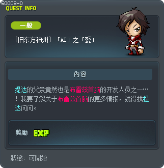 [旧东方神州] 「AI」之「爱」 Tooltip