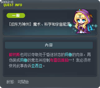 [旧东方神州] 魔术、科学和宇宙能源 Tooltip