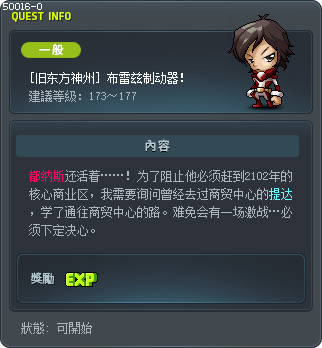 [旧东方神州] 布雷兹制动器！ Tooltip