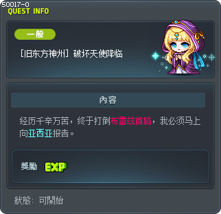 [旧东方神州] 破坏天使降临 Tooltip