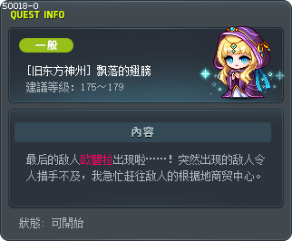 [旧东方神州] 飘落的翅膀 Tooltip