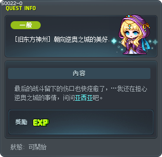 [旧东方神州] 朝向逆奥之城的美好明天 Tooltip