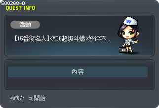 [14th Street Celeb] <FIREPOWER Mega Burning> Prestige UP! <3> Tooltip