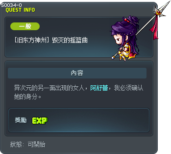 [旧东方神州] 毁灭的摇篮曲 Tooltip
