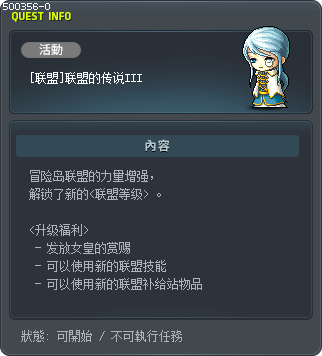 [联盟]联盟的传说III Tooltip
