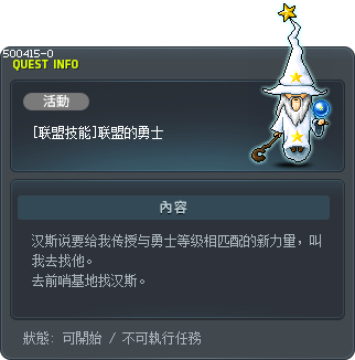 [联盟技能]联盟的勇士 Tooltip