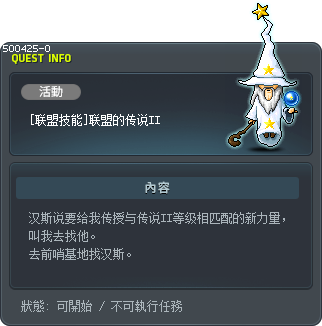 [联盟技能]联盟的传说II Tooltip