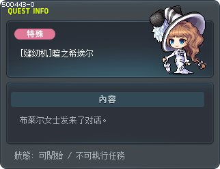 [Masterpiece] Night Ciel Tooltip