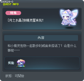[月之水晶]到精灵屋来玩！ Tooltip