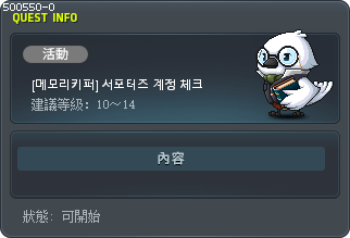 [메모리키퍼] 서포터즈 계정 체크 Tooltip