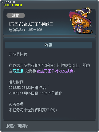 [万圣节]夜店万圣节问候王 Tooltip