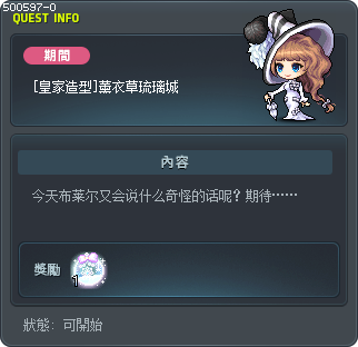 [皇家風格]紫羅蘭玻璃城市 Tooltip