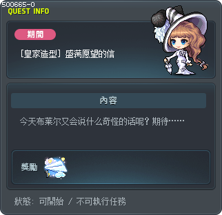 [Royal Style] A Letter Full of Wishes Tooltip