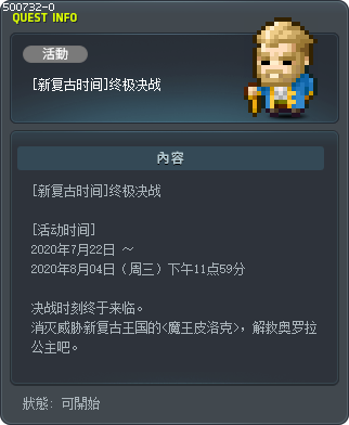 [新复古时间]终极决战 Tooltip