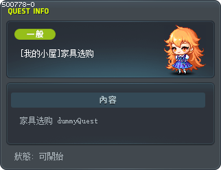 [我的小屋]家具选购 Tooltip