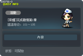 [荣耀]完成剧情第1章 Tooltip
