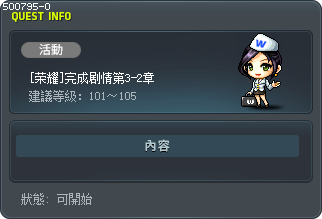 [荣耀]完成剧情第3-2章 Tooltip