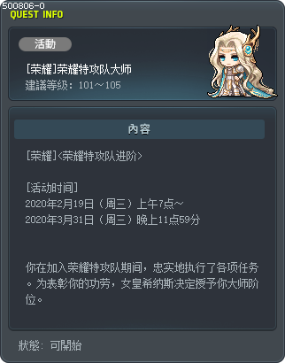 [荣耀]荣耀特攻队大师 Tooltip