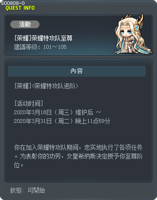 [荣耀]荣耀特攻队至尊 Tooltip