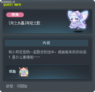 [Luna Crystal] Pretty Pony Carousel Tooltip