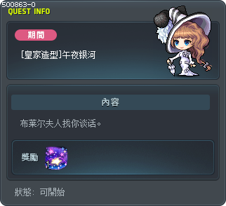 [皇家風格]午夜銀河 Tooltip
