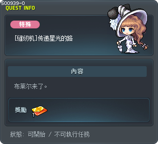 [마스터피스] 별빛을 전하는 길 Tooltip