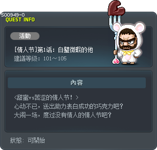 [발렌타인데이] 1화 : 완벽한 그에게 단 하나 부족한 것 Tooltip