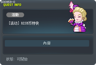 [活动] RISE币特快 Tooltip