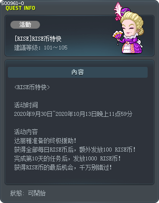 [RISE]RISE币特快 Tooltip