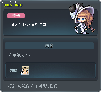 [Masterpiece] Chapter of Endless Memories Tooltip