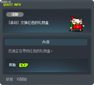 Giant Snowman's Blue Box Tooltip