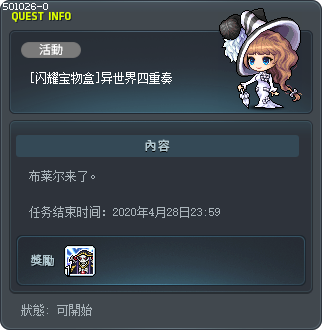 [闪耀宝物盒]异世界四重奏 Tooltip