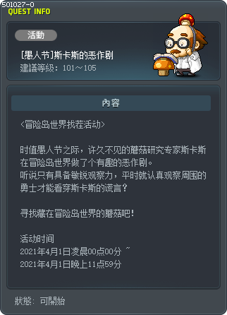 [愚人节]斯卡斯的恶作剧 Tooltip
