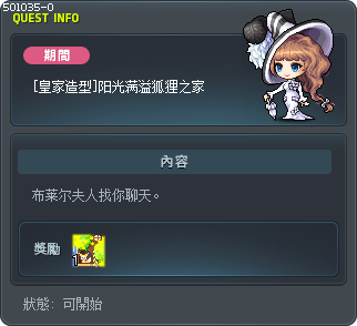 [皇家風格]充滿陽光的狐狸小屋 Tooltip