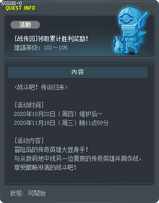 [战传回]领取累计胜利奖励！ Tooltip