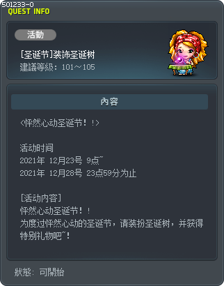 [圣诞节]装饰圣诞树 Tooltip