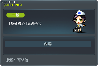[焕新核心]高级希拉 Tooltip