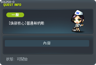 [焕新核心]普通希纳斯 Tooltip