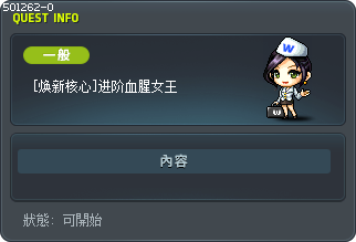 [焕新核心]进阶血腥女王 Tooltip