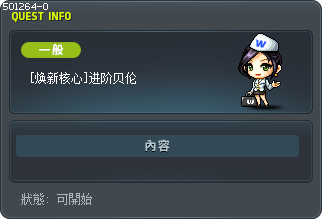 [焕新核心]进阶贝伦 Tooltip