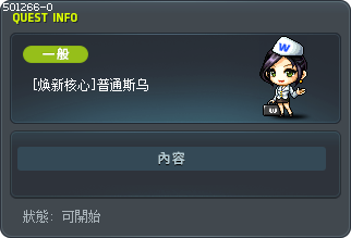 [焕新核心]普通斯乌 Tooltip