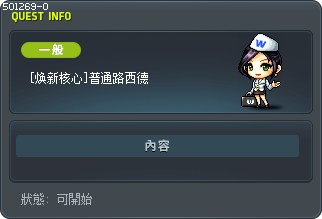 [焕新核心]普通路西德 Tooltip